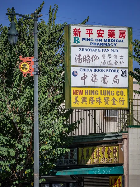 jewelry stores New Hing Lung Jewelry Co. in Chinatown