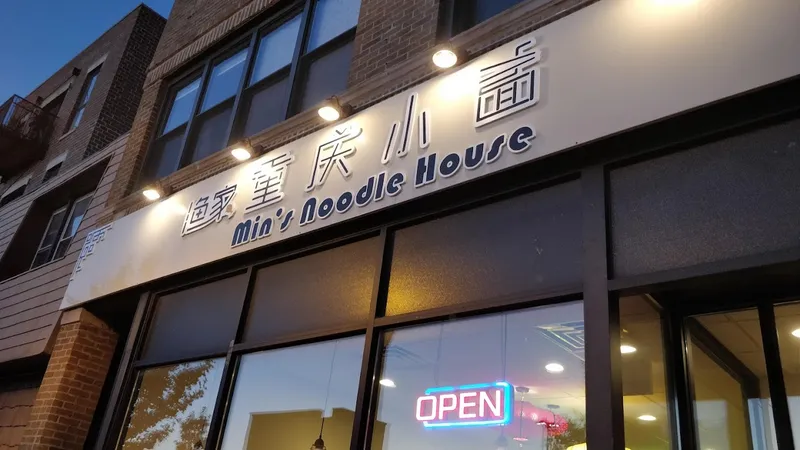 Min’s Noodle House 渔家重庆小面