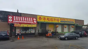 Top 13 grocery stores in Chinatown Chicago