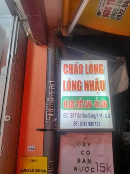 Cháo lòng - lòng nhậu