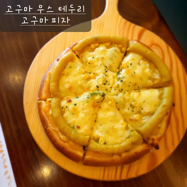 Pizza Inn 피자인 푸미흥