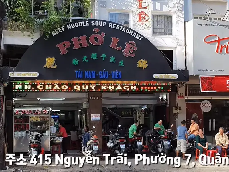 Phở Lệ