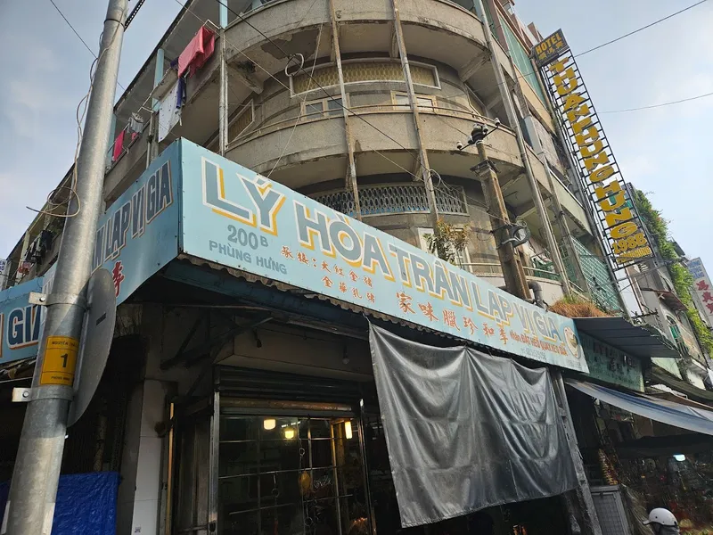 Lý Hòa Trân Lạp Vị Gia 李和珍臘味家