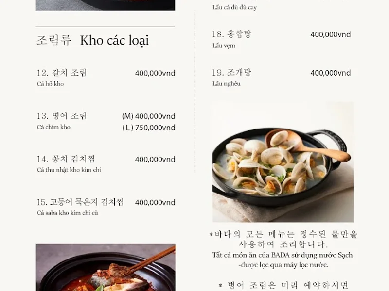 한식당 바다 Nhà hàng Hàn Quốc Ba Da