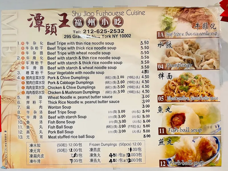 Menu Shu Jiao Fu Zhou