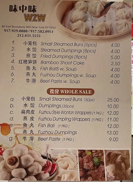 Menu Fu Zhou Wei Zhong Wei Jia Xiang Feng Wei