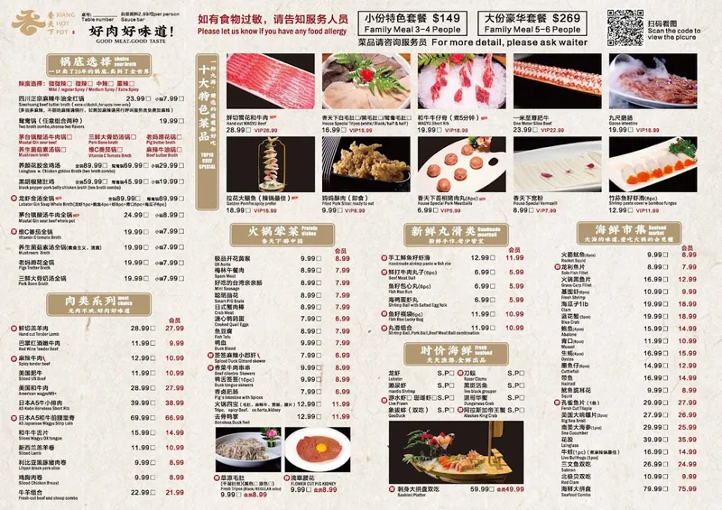 Menu Flushing Xiang Hotpot & BBQ - 法拉盛香天下 火锅 烤肉