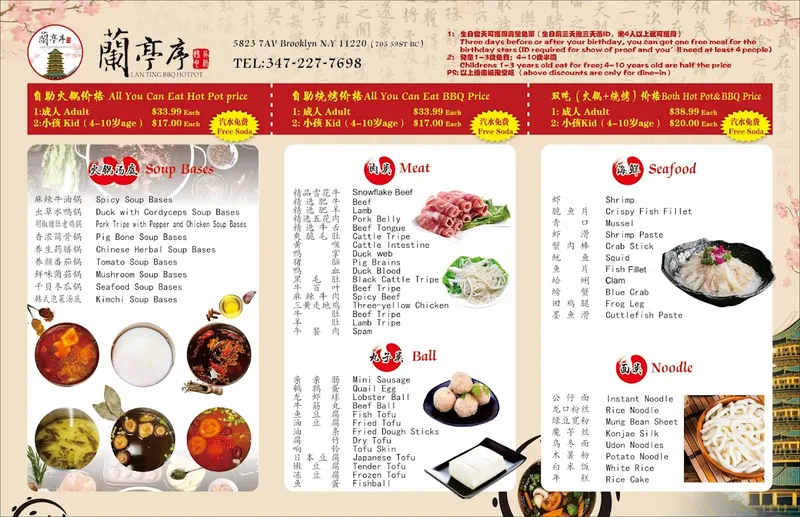 Menu LanTing Hot Pot BBQ