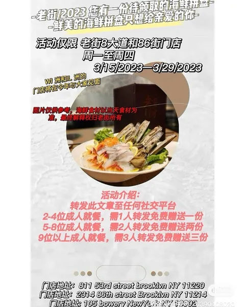 Menu LaoJie Hotpot