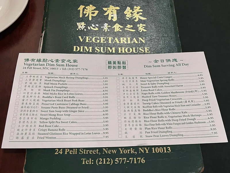 Menu Vegetarian Dim Sum House