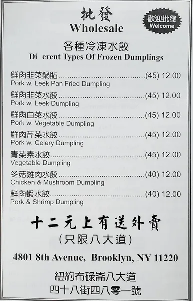 Menu Kai Feng Fu Dumpling House