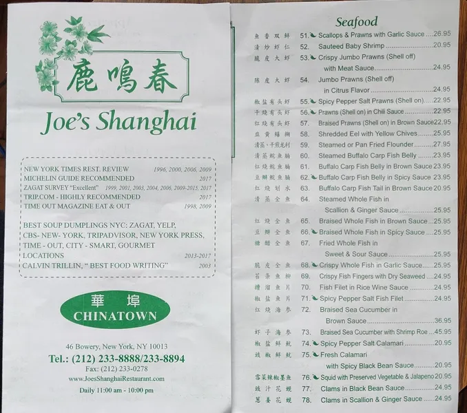 Menu Joe's Shanghai