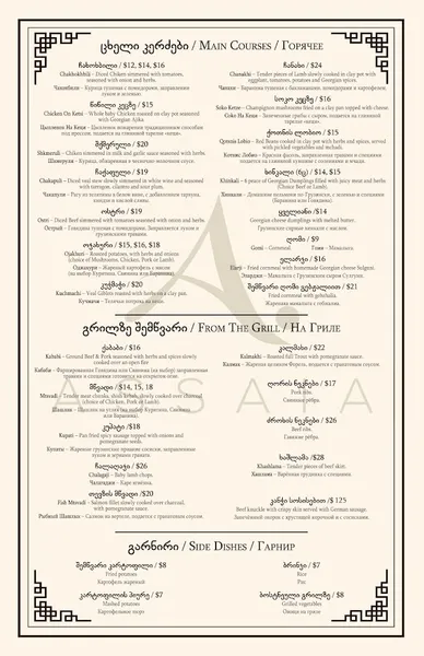 Menu ASSAIA Restaurant Club & Lounge