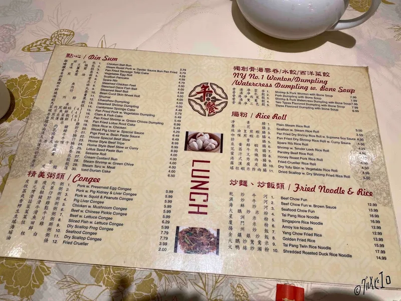 Menu Wu's Wonton King