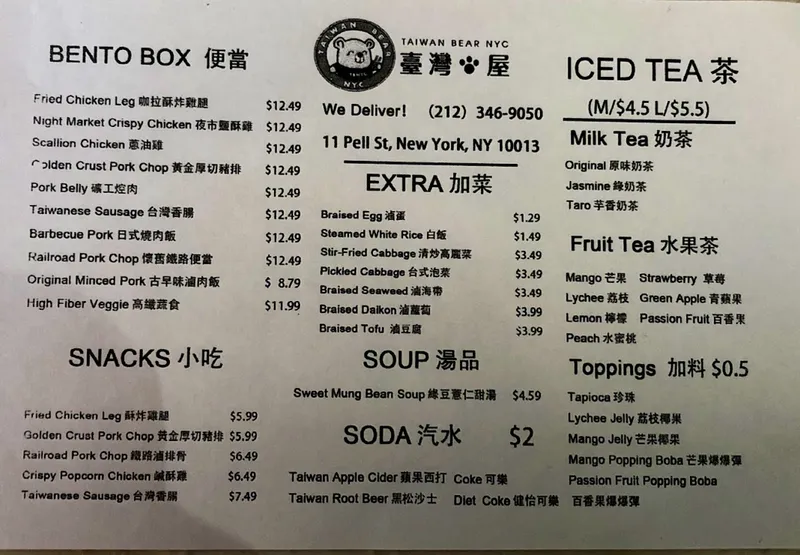 Menu Taiwan Bear House