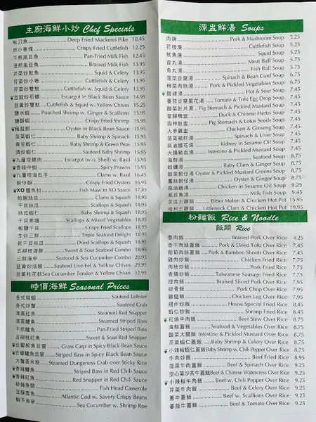 Menu Taiwanese Gourmet