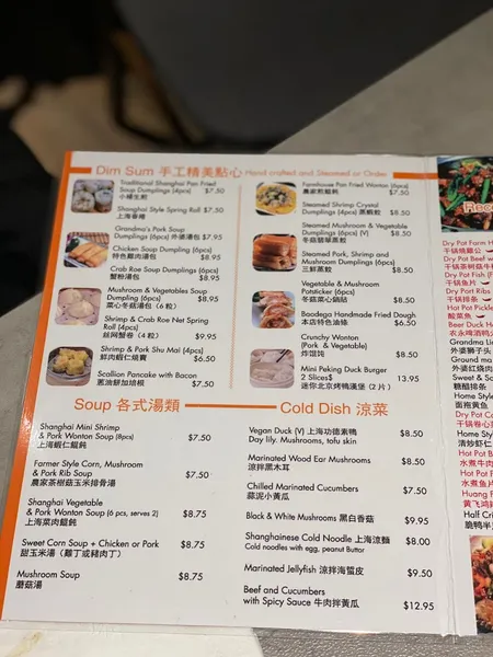 Menu Baodega 小杨生煎