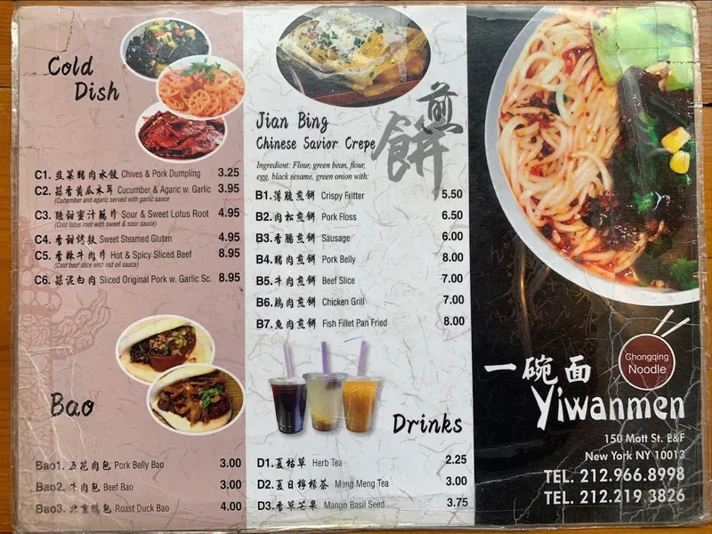 Menu Yiwanmen