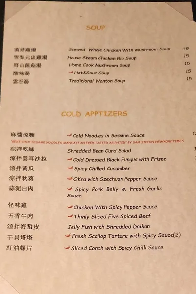 Menu Hwa Yuan Szechuan