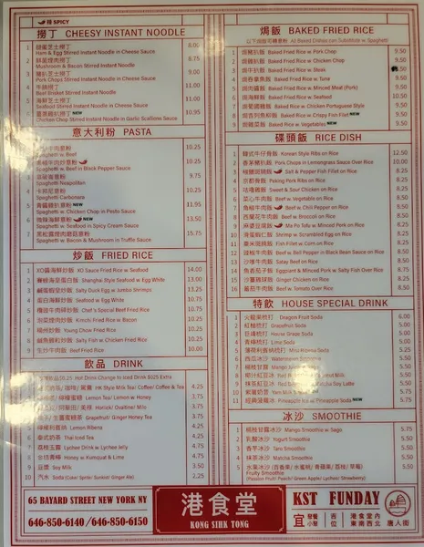 Menu Kong Sihk Tong