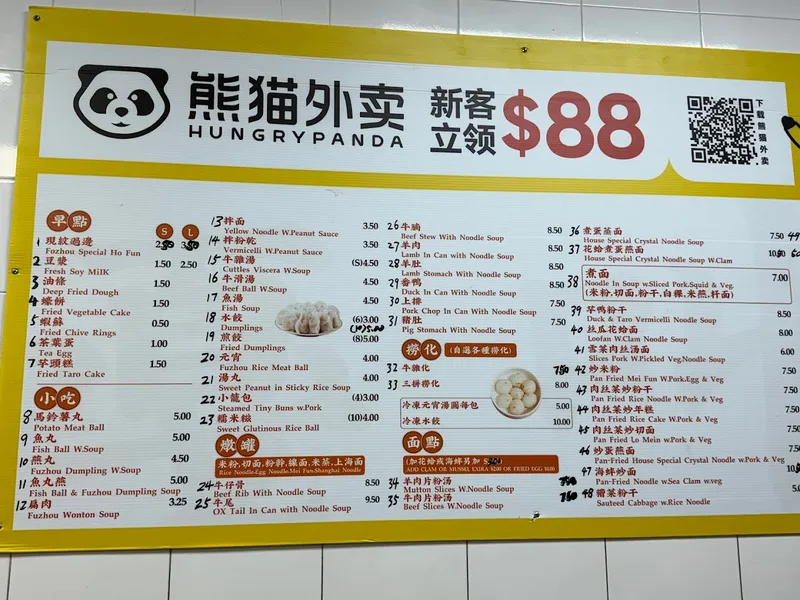 Menu Shui Mei Cafe