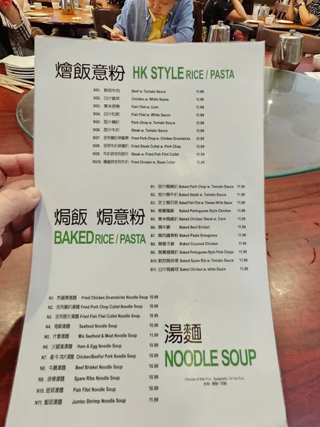 Menu Cafe Hong Kong