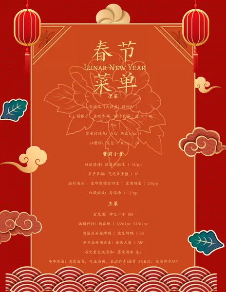 Menu Chi Restaurant & Bar 棋酒吧餐厅