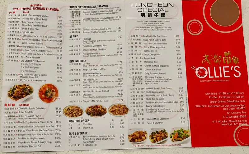 Menu OLLIE'S SICHUAN (成都印象)