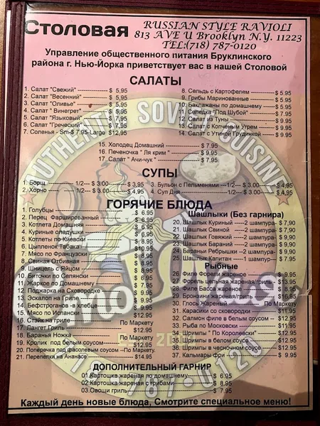 Menu Stolovaya