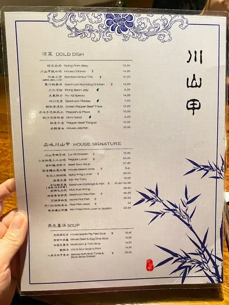 Menu Mountain House Flushing 川山甲