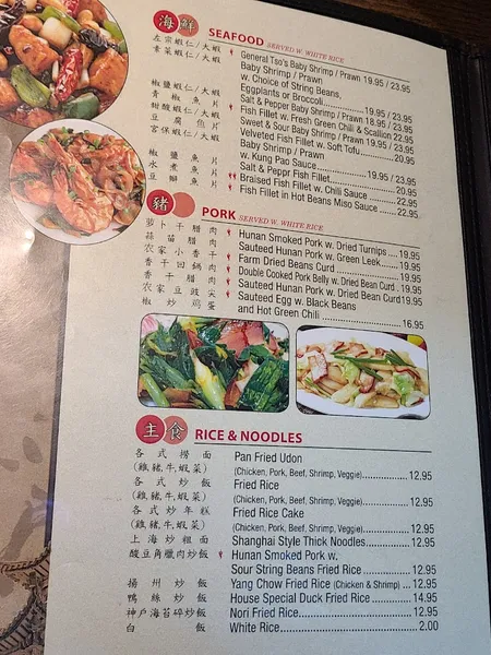 Menu China Xiang