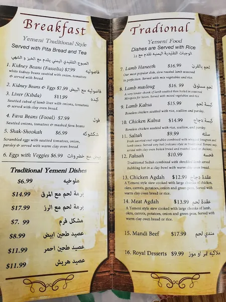 Menu Yemen Restaurant ‏ ‏مطعم اليمن. Yemen cafe &juice