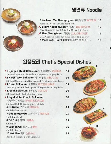 Menu Asado Korean BBQ