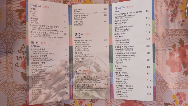 Menu Ju Bang Jang Korean Restaurant