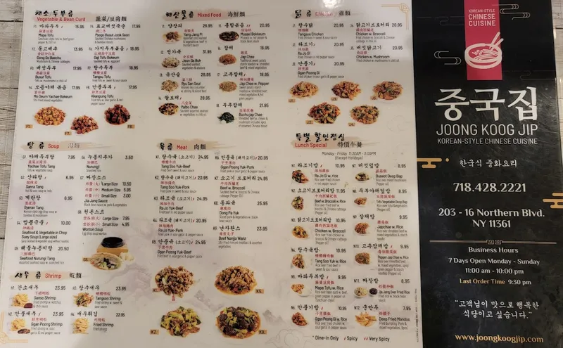 Menu Joong Koog Jip