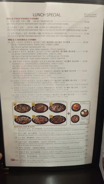 Menu Biwon Restaurant