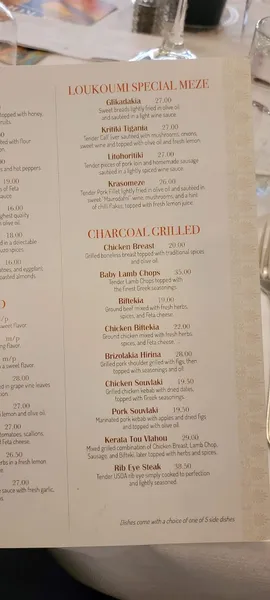 Menu Loukoumi Taverna