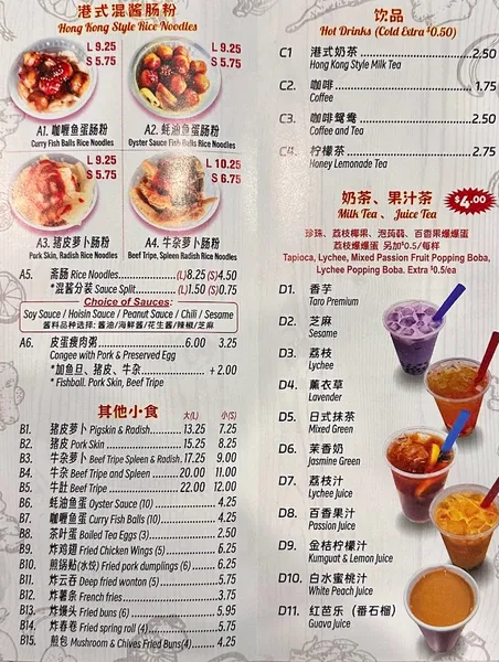 Menu Chang Lai Fishballs Noodles