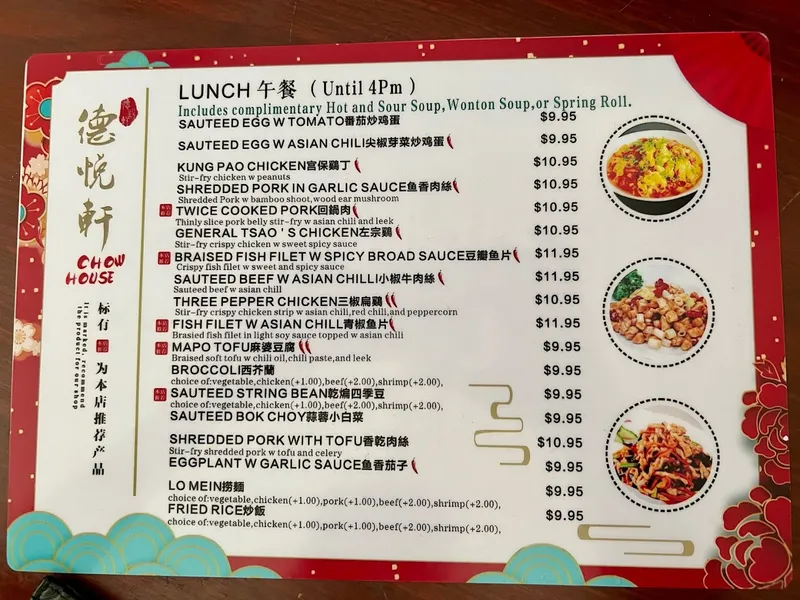 Menu Chow House 德悦轩