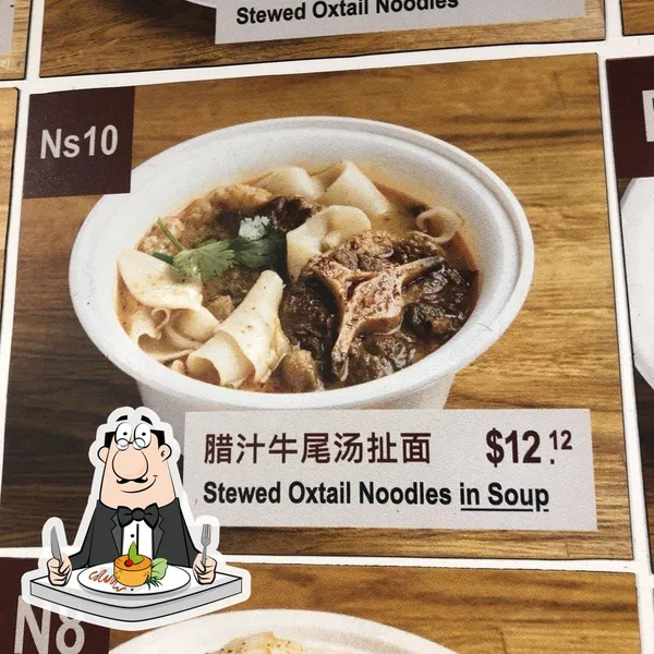 Stewed Oxtail Noodle Soup Xi'an Famous Foods 西安名吃