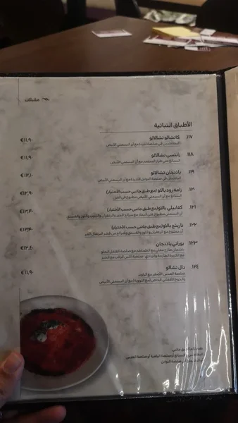menu 0 of Kabul