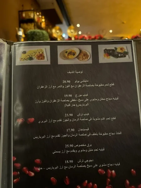 menu 2 of Restaurant Shandiz