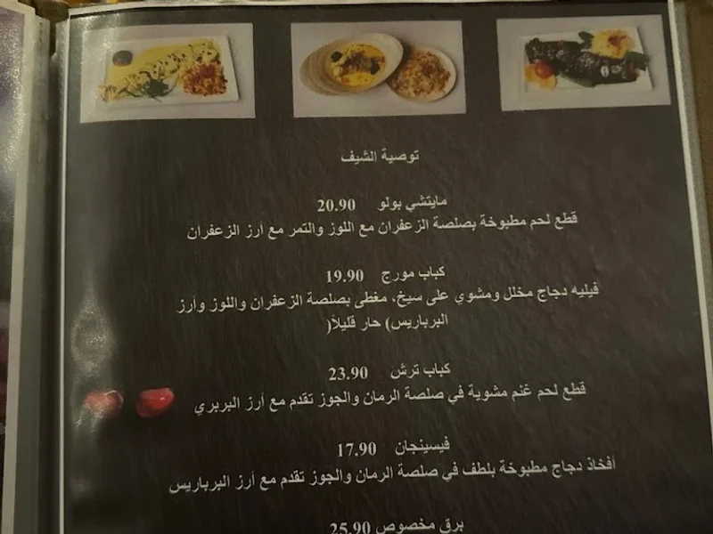 menu 2 of Restaurant Shandiz