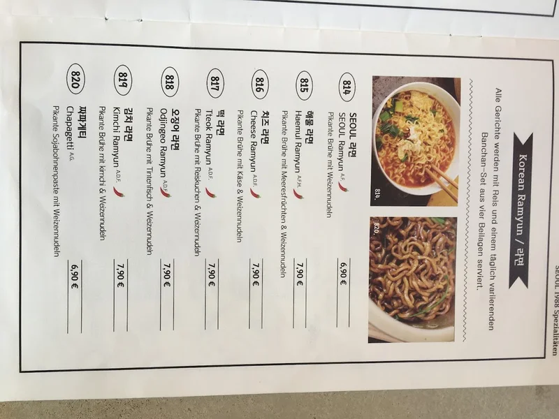 menu 0 of SEOUL 1988 Eimsbüttel