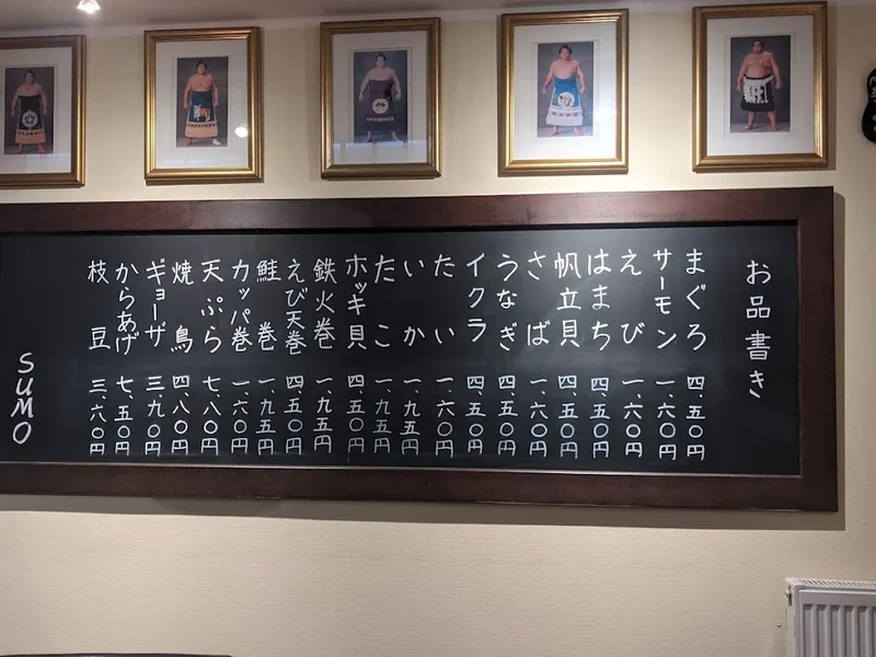 menu 1 of Sushi Ichi All you can eat Köln