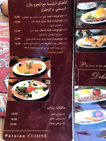menu 2 of Restaurant Dehbaschi