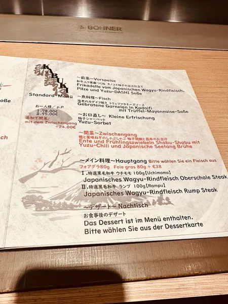 menu 0 of Kabuki