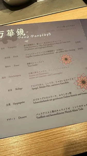 menu 1 of Kabuki