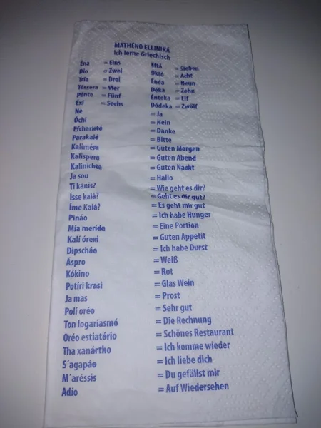 menu 1 of Mythos Kouzina & Grill - Köln