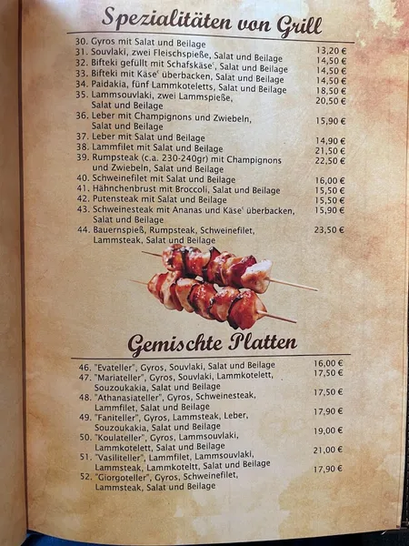 menu 0 of Achilleon 1 (Restaurant)